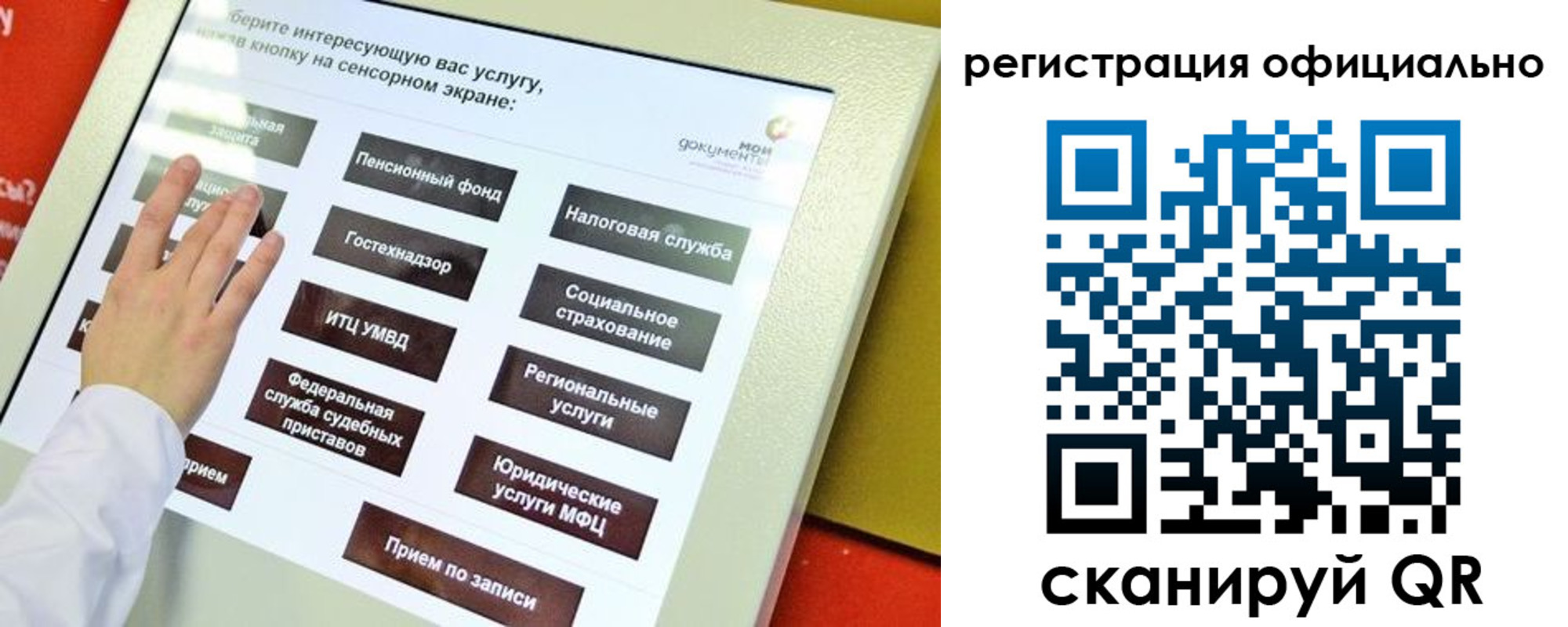прописка в Новомичуринске