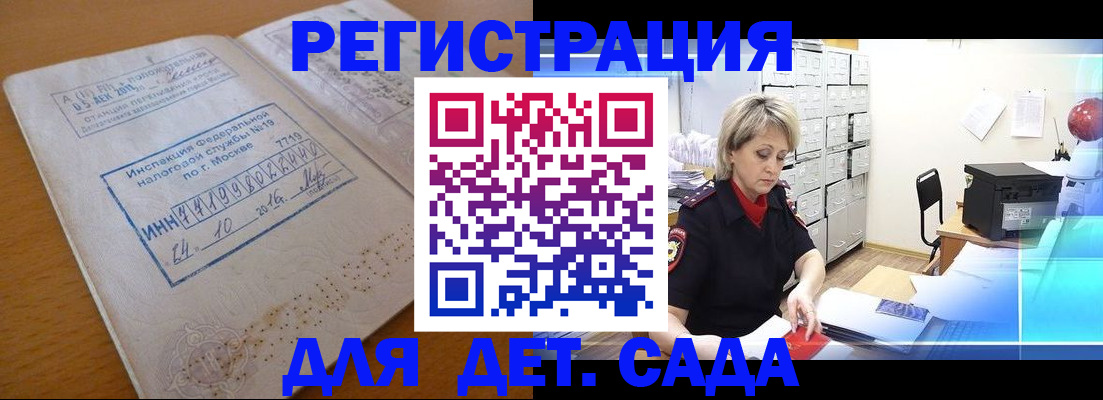 временная регистрация в квартире в Новомичуринске