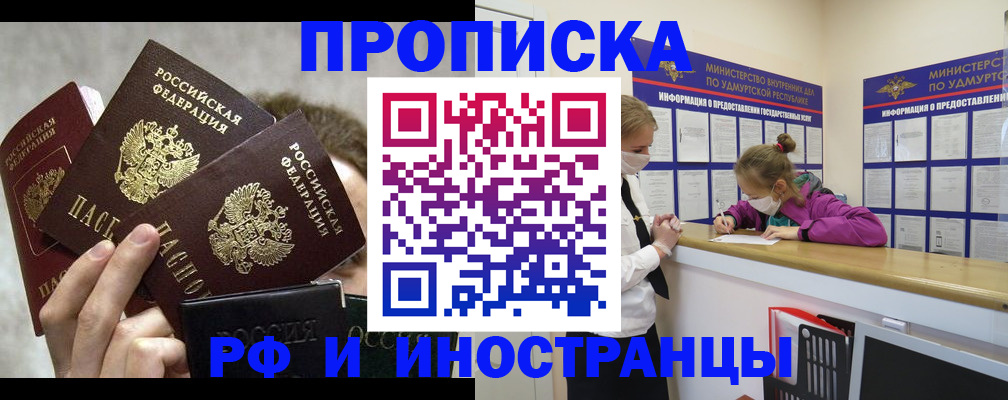 миграционный учет в Новомичуринске