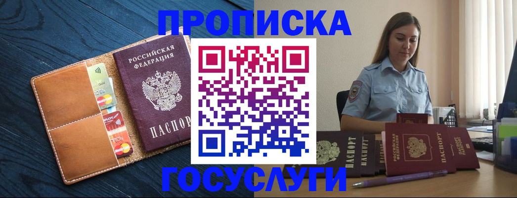 миграционный учет в Новомичуринске