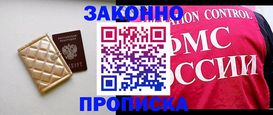 регистрация для дет. сада в Новомичуринске