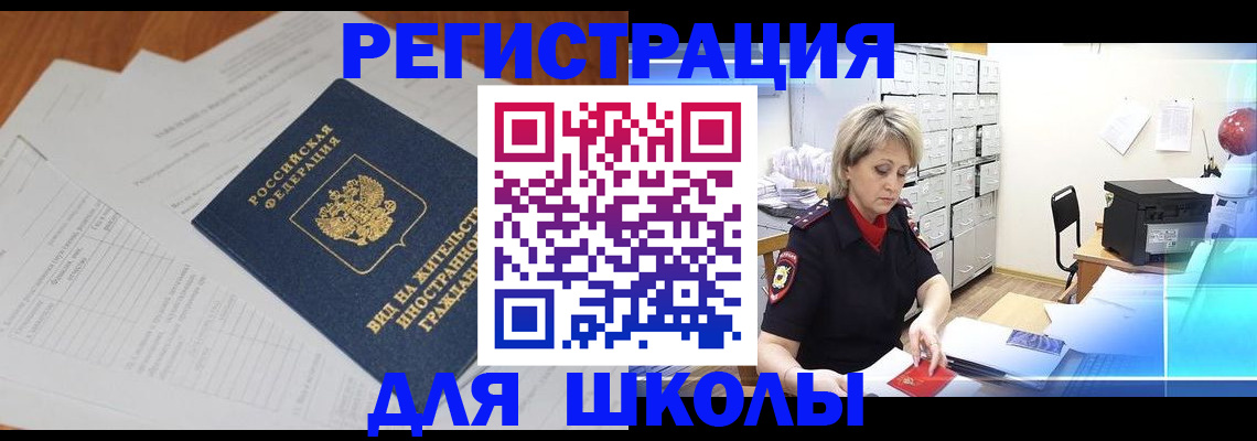 прописка штамп в Новомичуринске