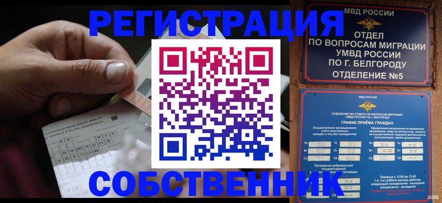 временная регистрация госуслуги в Новомичуринске