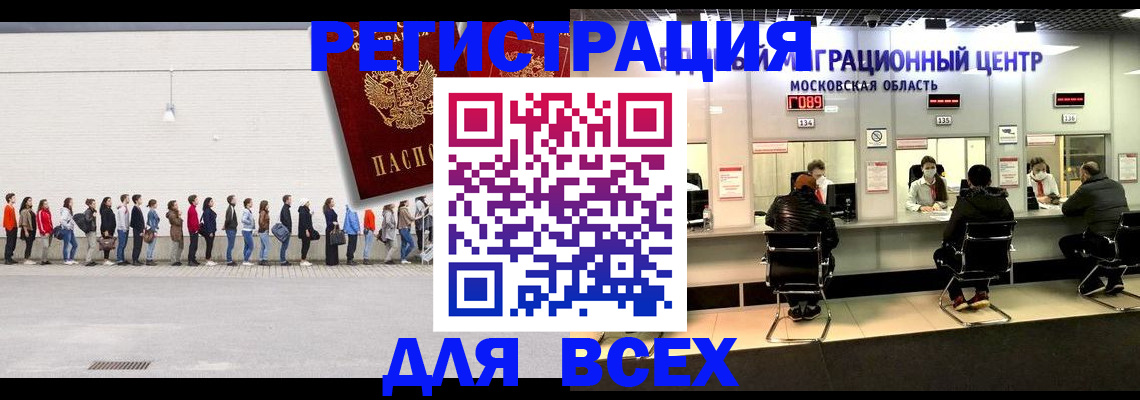 прописка законно в Новомичуринске