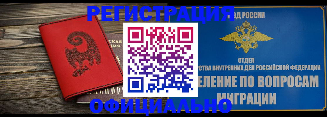 прописка регистрация в Новомичуринске